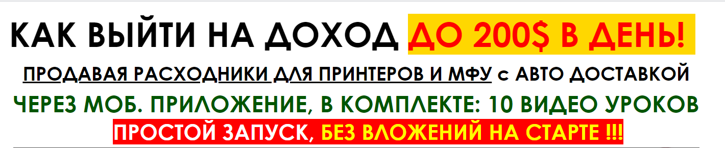 [Алексей Фадеев] Как выйти на доход до 200$ в день_0.png